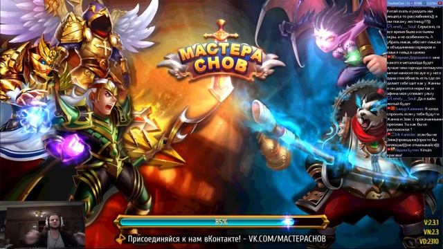 Мастера снов смотреть онлайн