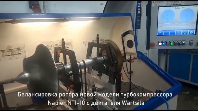 Балансировка ротора новой модели турбокомпрессора Napier NT1 10 с двигателя Wartsila смотреть онлайн