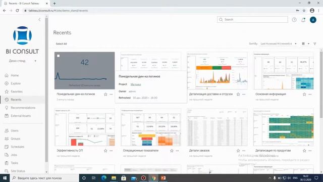 Курс Tableau. Занятие 14. Общая информация о Tableau Server смотреть онлайн