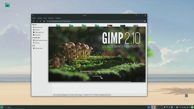 Manjaro 21.2.4 (Xfce). Серия 