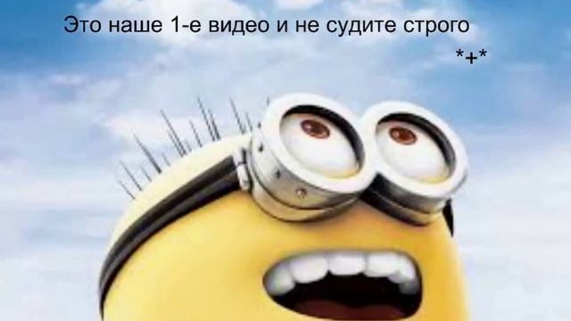 Копия видео "Наше 1-е видео" смотреть онлайн