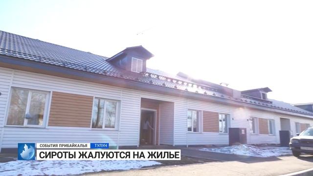 События Прибайкалья от 26.03.2024 смотреть онлайн