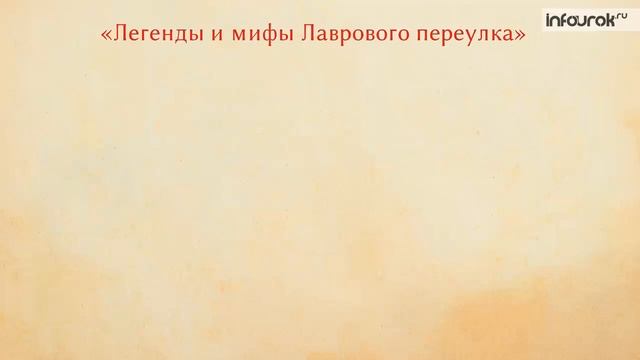 Григорий Бенционович Остер | Русская литература 5 класс #27 | Инфоурок смотреть онлайн