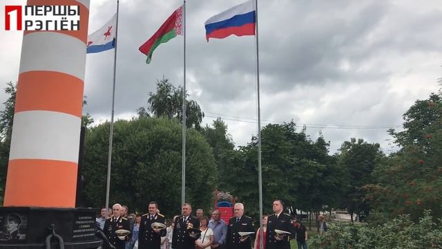 Праздник ВМФ Ивацевичи. открытие памятника 22.07.2017 смотреть онлайн