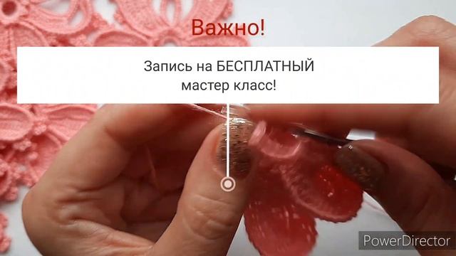 Запись на Мастер Класс! смотреть онлайн