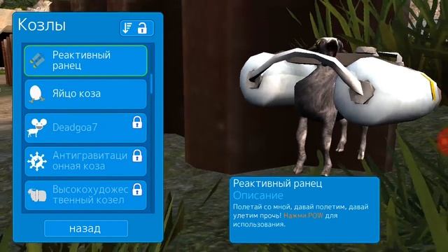 Обзор игры Goat Simulator. смотреть онлайн