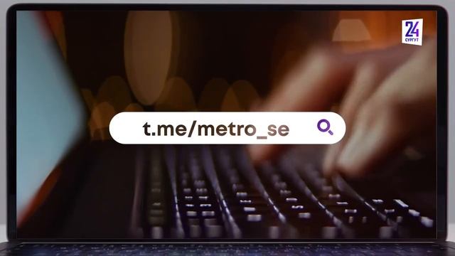 Все работает! Интернет провайдер Метросеть создал телеграм-канал смотреть онлайн