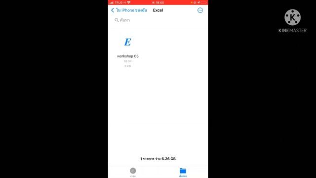 วิธีบันทึกไฟล์งาน Microsoft Excel Mobile ลงใน iPhone iPad смотреть онлайн