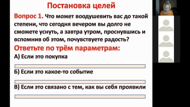 Лидерство и создание команды