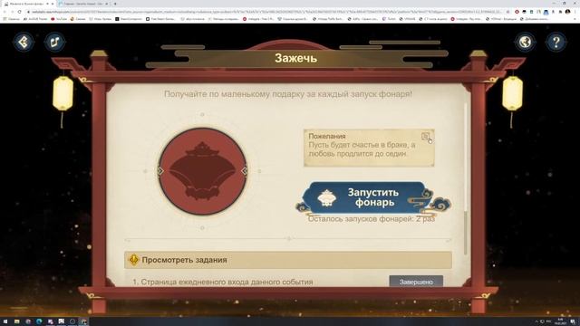 СТАРТ СОБЫТИЯ "ЖЕЛАНИЯ В ЛУННОМ ФОНАРЕ" | КАК ПОЛУЧИТЬ ПРИМОГЕМЫ И ДРУГИЕ НАГРАДЫ GENSHIN IMPACT 1. смотреть онлайн