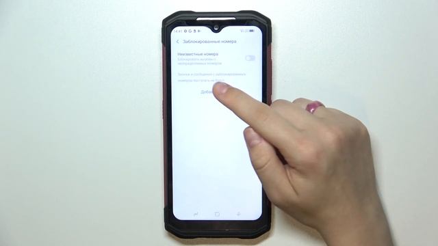 Как заблокировать номер телефона на Doogee S98 / Блокировка контакта на телефоне Doogee S98 смотреть онлайн