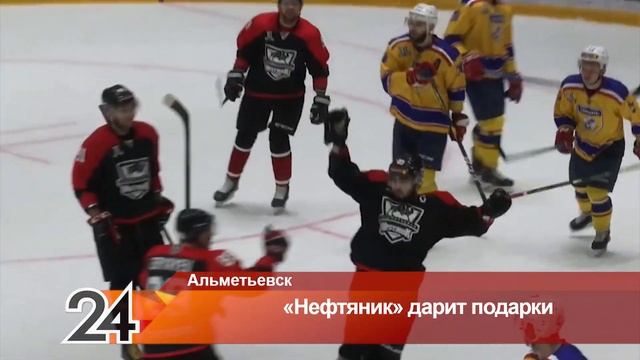 Альметьевский «Нефтяник» подарил подарки детям из школы-интерната смотреть онлайн