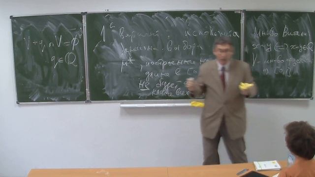 В. И. Богачёв. Преобразования и сходимость мер, условные меры и теория Рохлина, лекция 1 смотреть онлайн