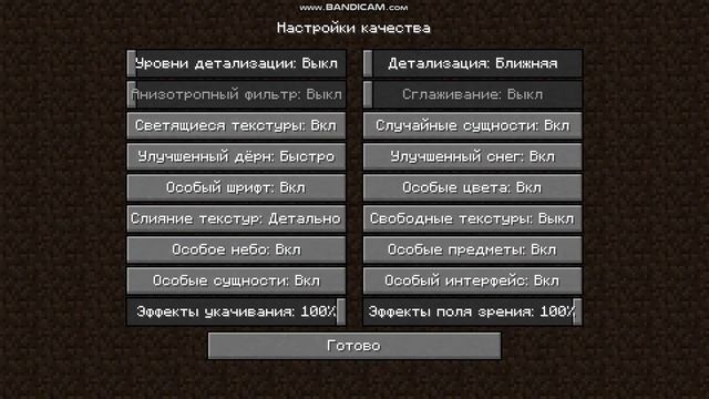 Как Установить и Настроить OptiFine