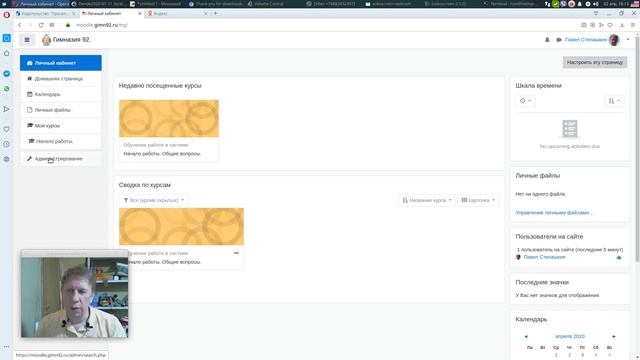 Вход в систему Moodle и создание курса. смотреть онлайн