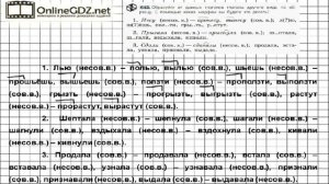 Задание № 642 — Русский язык 5 класс (Ладыженская, Тростенцова)