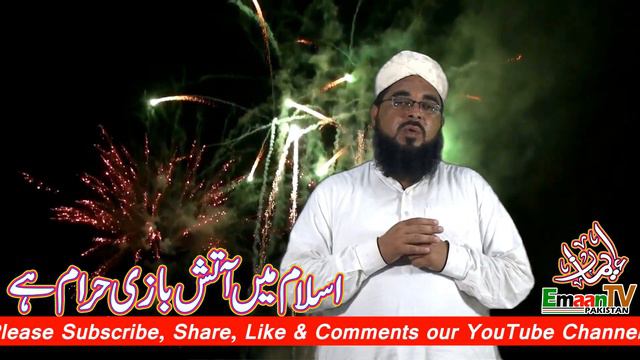 Fireworks, Fireworks in Islam, Aatish Bazi in SHAB E BARAT, Aatish Bazi смотреть онлайн
