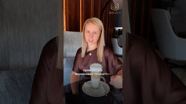 Как собственнику проверить своего руководителя и главбуха?🤔