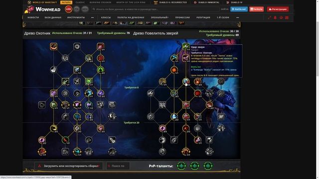 Гайд на БМ ХАНТА WoW 10.0.7 Dragonflight. Охотник Повелитель Зверей. Топ ДД, Имба дпс, Метовый ДД смотреть онлайн