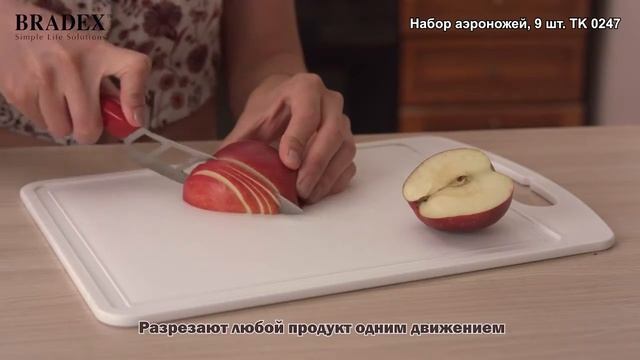 Набор аэроножей, 9 шт. TK 0247 смотреть онлайн