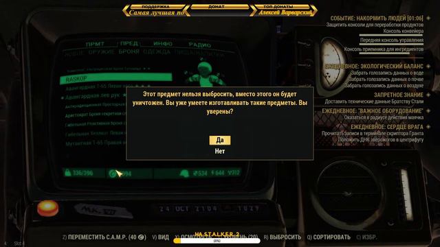 Fallout 76 «Месть Зорбо»►15 смотреть онлайн