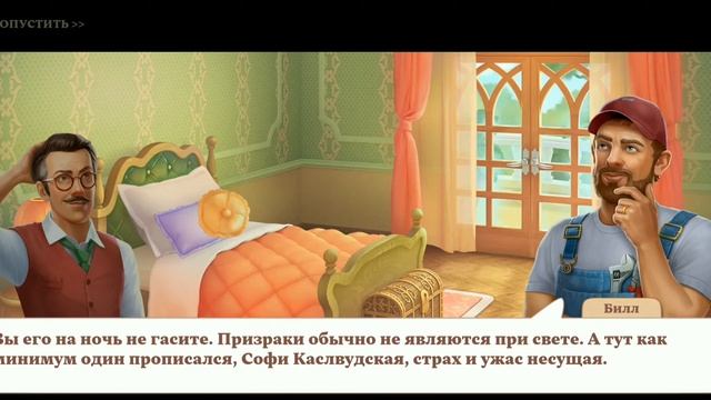 Manor Matters | Gameplay Walkthrough (iOS, Android) | Временное событие | Ремонт комнаты Карла смотреть онлайн