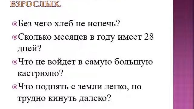 Готовимся к школе.mp4 смотреть онлайн