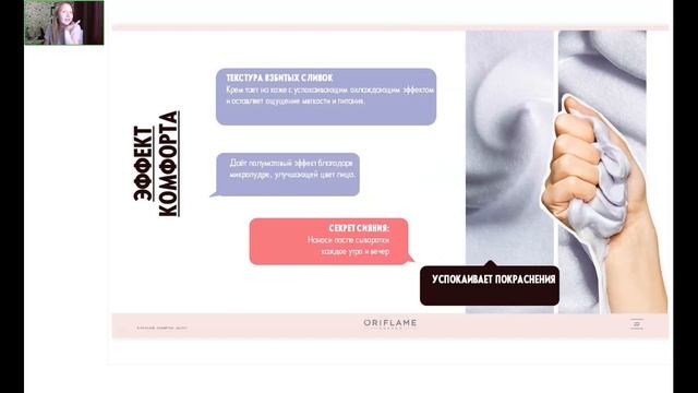 Все о новинке WAUNT by Oriflame смотреть онлайн