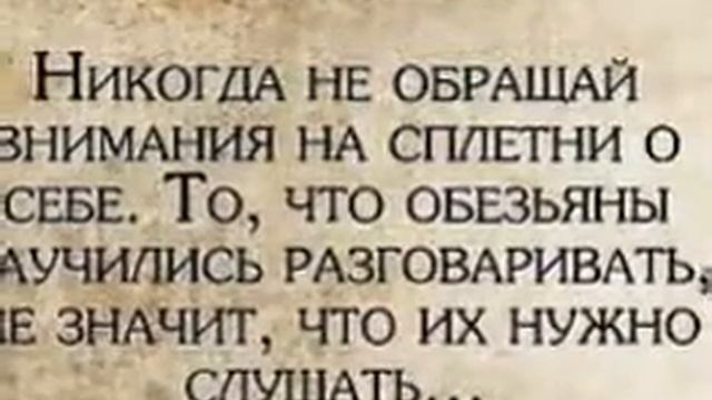 Никогда не обращай внимание на сплетни.../ Великие о Великом смотреть онлайн
