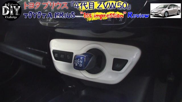 トヨタ プリウス 4代目 ZVW50型 S 内外装レビュー /Toyota PRIUS '' Interior & Exterior '' Review ZVW50 /D.I.Y. Challeng смотреть онлайн
