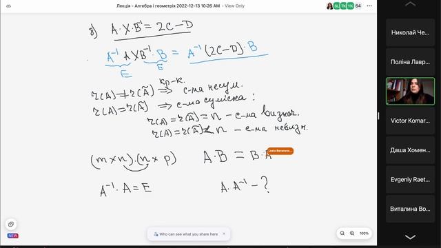13.12.2022 Лінал запис лекції