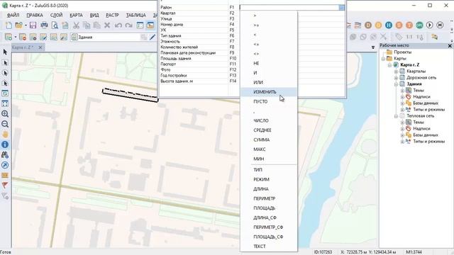 ZuluGIS 8.0 Занесение табличных данных смотреть онлайн