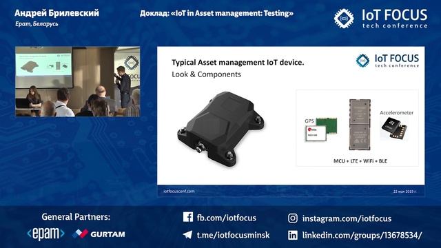 IoT in Asset management: Testing (demo) смотреть онлайн