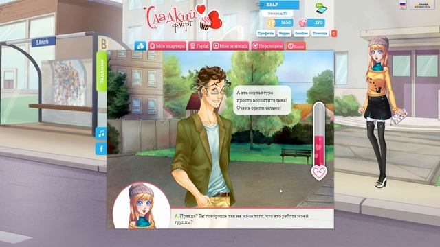 Прохождение "Сладкий флирт" - Эпизод #30 (2 часть) Лизандр смотреть онлайн