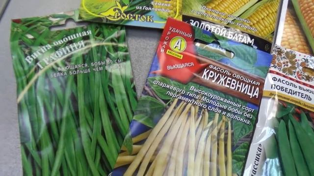 А фасоль какую выбрать? смотреть онлайн