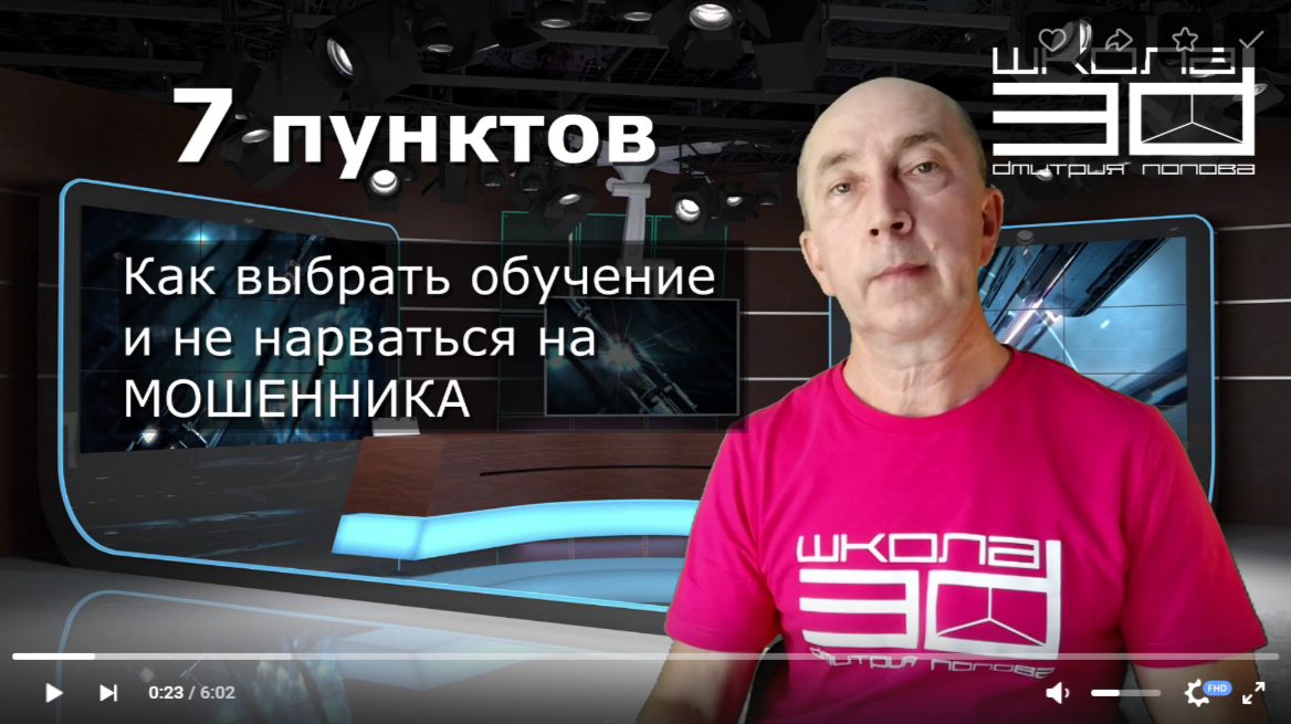 7 практических советов: "Как проверить что перед Вами мошенник!" смотреть онлайн