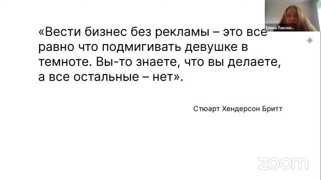 Полный цикл продающего вебинара – от трафика до продаж | Unisender смотреть онлайн