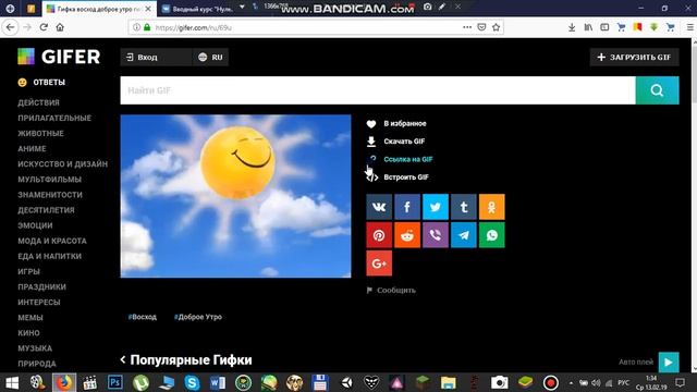 Гифки. Вставляем в текст без сохранения на компьютер.Уроки для начинающих пользователей смотреть онлайн