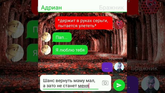 Переписка "Виноват кот" 6 часть | Леди Баг и Супер кот смотреть онлайн