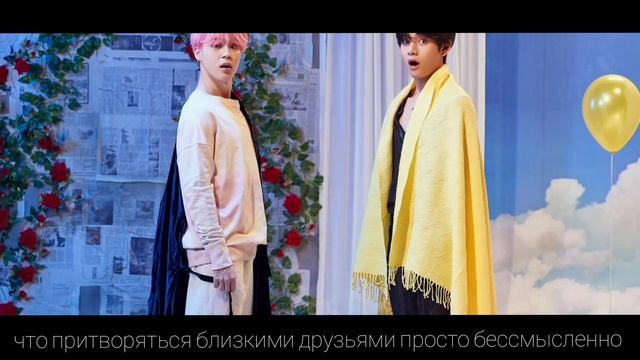 Соулмейты Чимин и Тэхен. Если дружба, то только такая смотреть онлайн