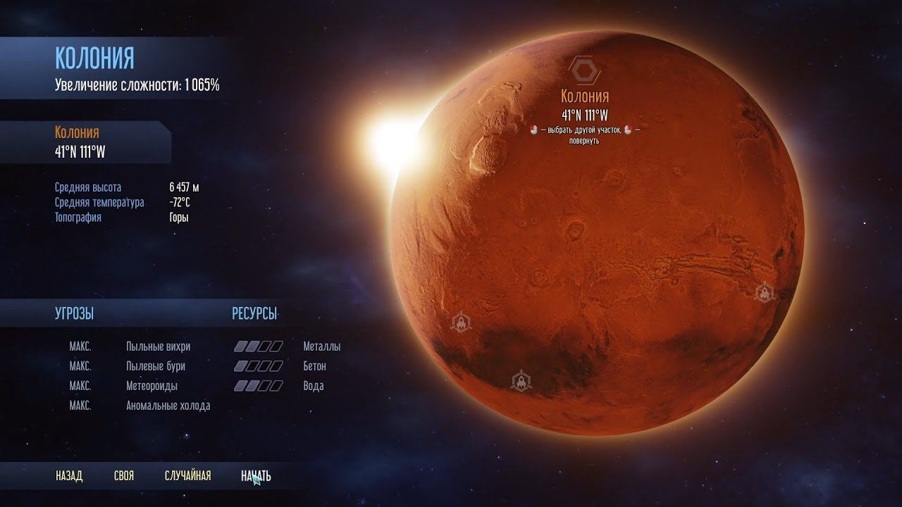 Боремся за жизнь в Surviving Mars. Максимальная сложность. Стрим 02.04.2022 смотреть онлайн