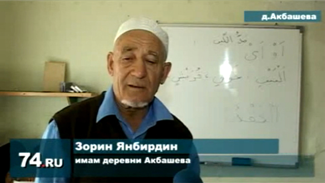В челябинских мечетях прошли обыски смотреть онлайн