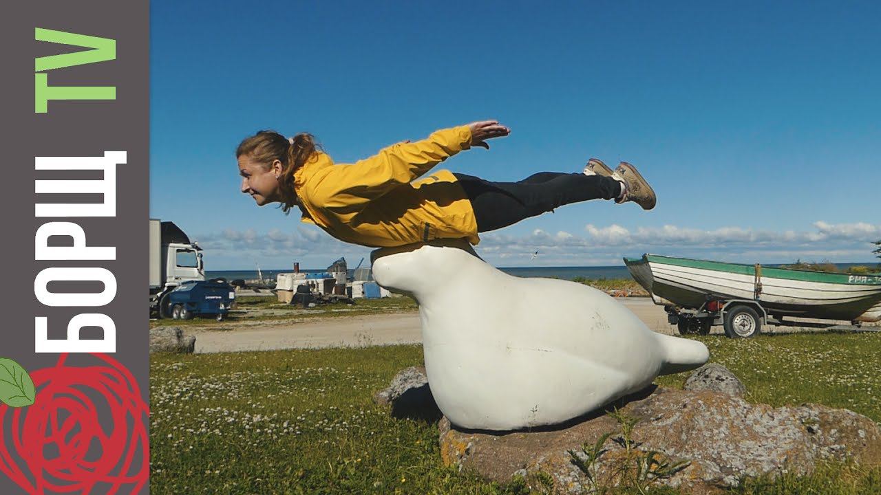 Поработали? Отдохните! Отпуск в Эстонии - это здорово! смотреть онлайн