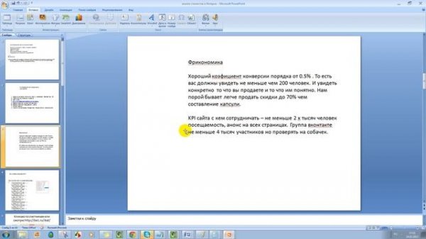 Основы медиапланирования для имиджмейкеров