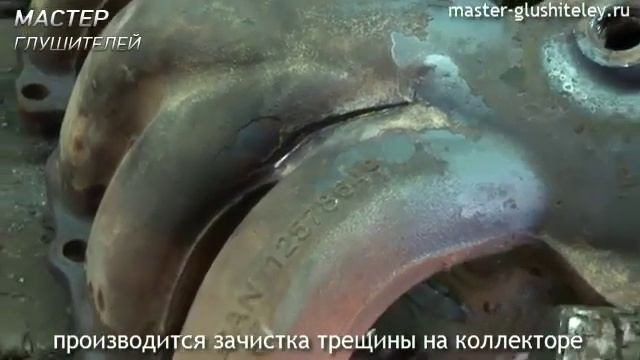 Мастер Глушителей: ремонт коллектора. смотреть онлайн