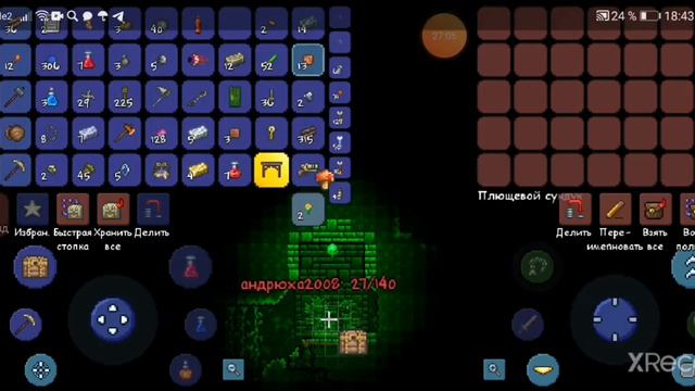 хата на тата и глаз барбекю | terraria multiplayer #2 онннннннннн ура смотреть онлайн