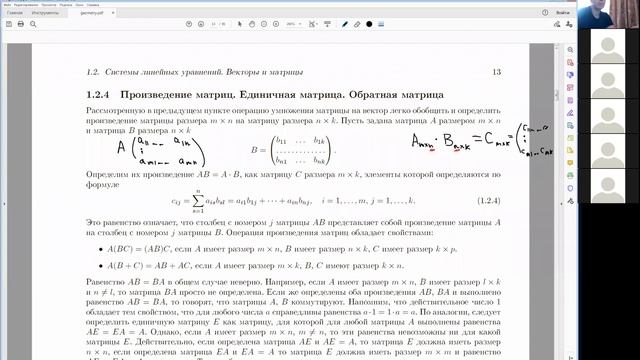1. Аналитическая геометрия смотреть онлайн
