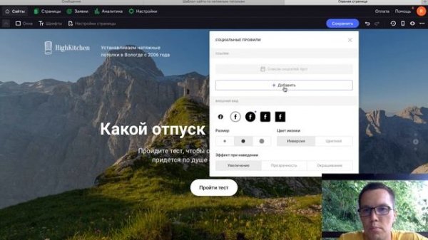 Как сделать сайт по натяжным потолкам на конструкторе сайтов Flexbe?