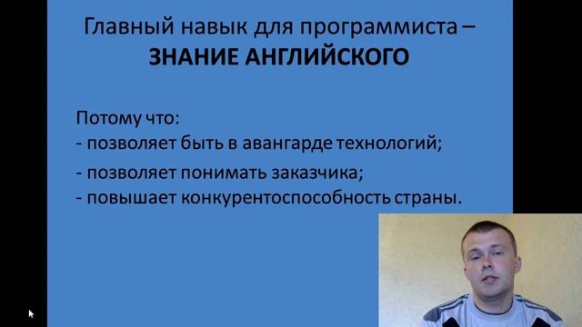 Самый важный навык для программиста. смотреть онлайн