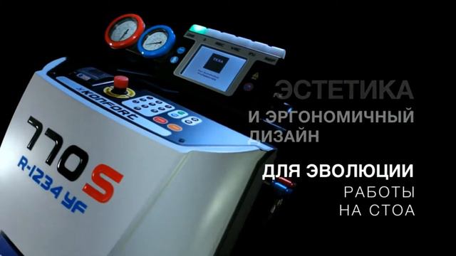 KONFORT 770S смотреть онлайн